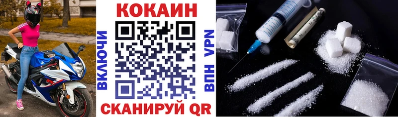 КОКАИН 97% магазин Катав-Ивановск