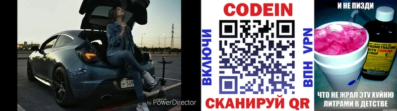 что такое   Катав-Ивановск  kraken зеркало  Codein напиток Lean (лин) 